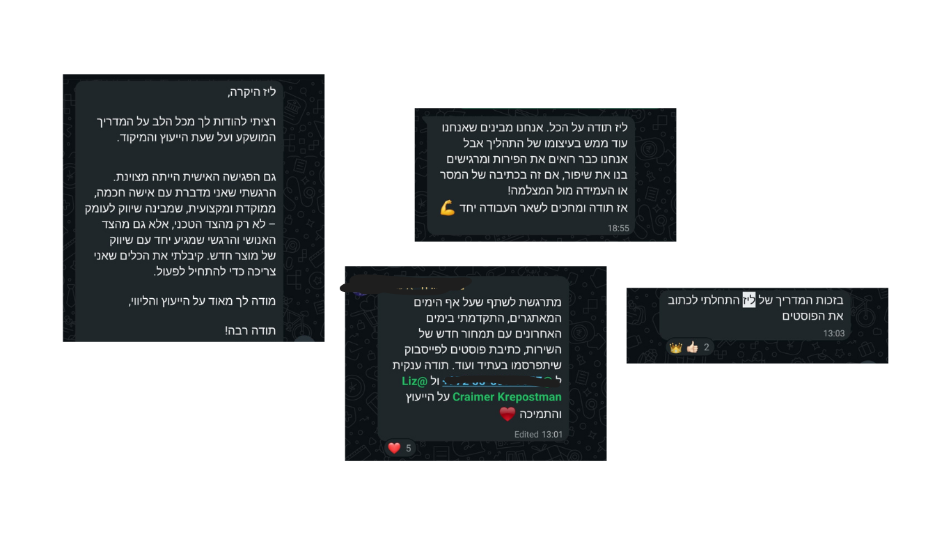 הודעות תודה מלקוחות על העבודה עם ליז